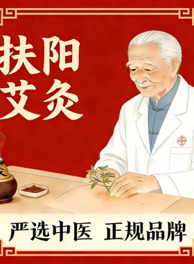 艾灸20分钟|【扶阳艾灸】腰膝冷痛/畏寒手脚冰凉