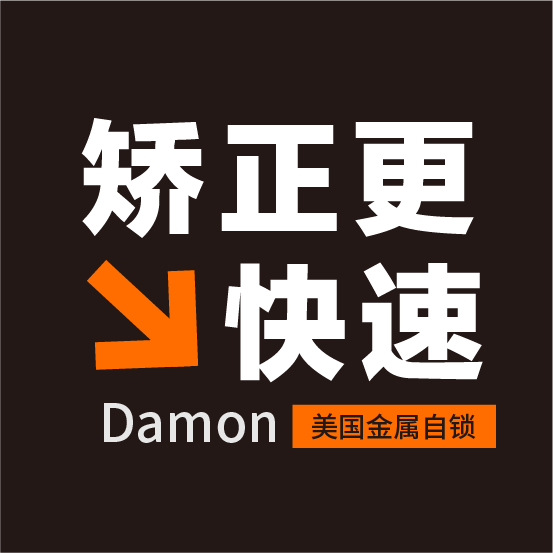 固定矫正|美国Damon金属自锁矫正|稳定舒适、少复诊