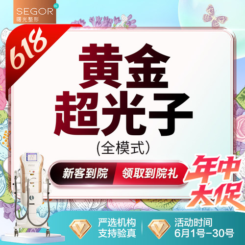 常州曙光M22光子嫩肤AOPT黄金超光子全模式淡斑嫩肤祛痘祛红血丝