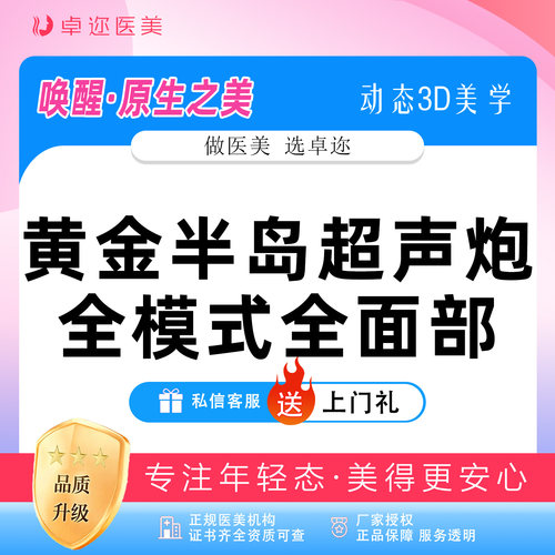 【黄金半岛超声炮全模式】半岛超声炮全模式全面部