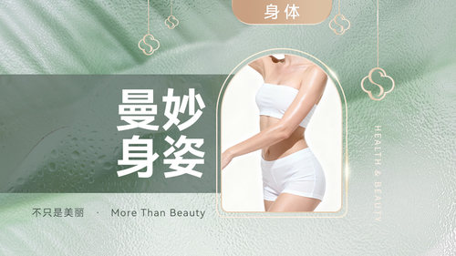 【提升塑型胸护】|美胸舒活护理60分钟