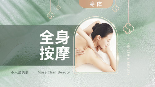 精油SPA|【全身按摩】60分钟全身香薰按摩