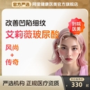 艾莉薇传奇风尚玻尿酸注射填充美容泪沟到店医美针面部去法令纹贴