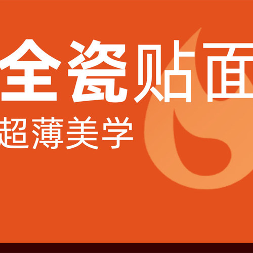 超薄贴面|1颗|灵犀进口|美观、硬度(暑假大放价)