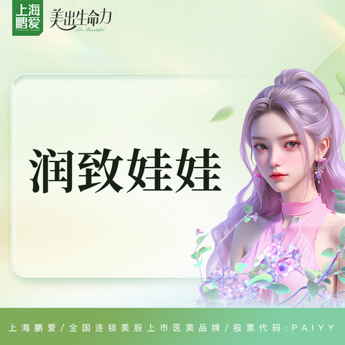 水光补水