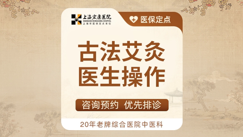 【中医艾灸】古法艾灸