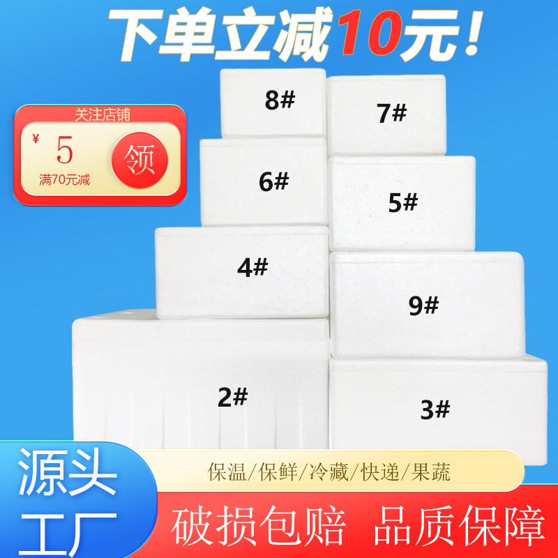 邮政快递专用泡沫箱商用摆摊保温箱生鲜水果冷冻冷藏保鲜箱打包箱