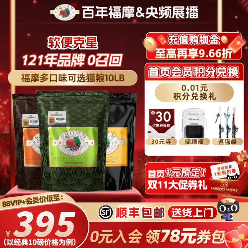 所有成幼猫三文鱼鸭肉福摩
