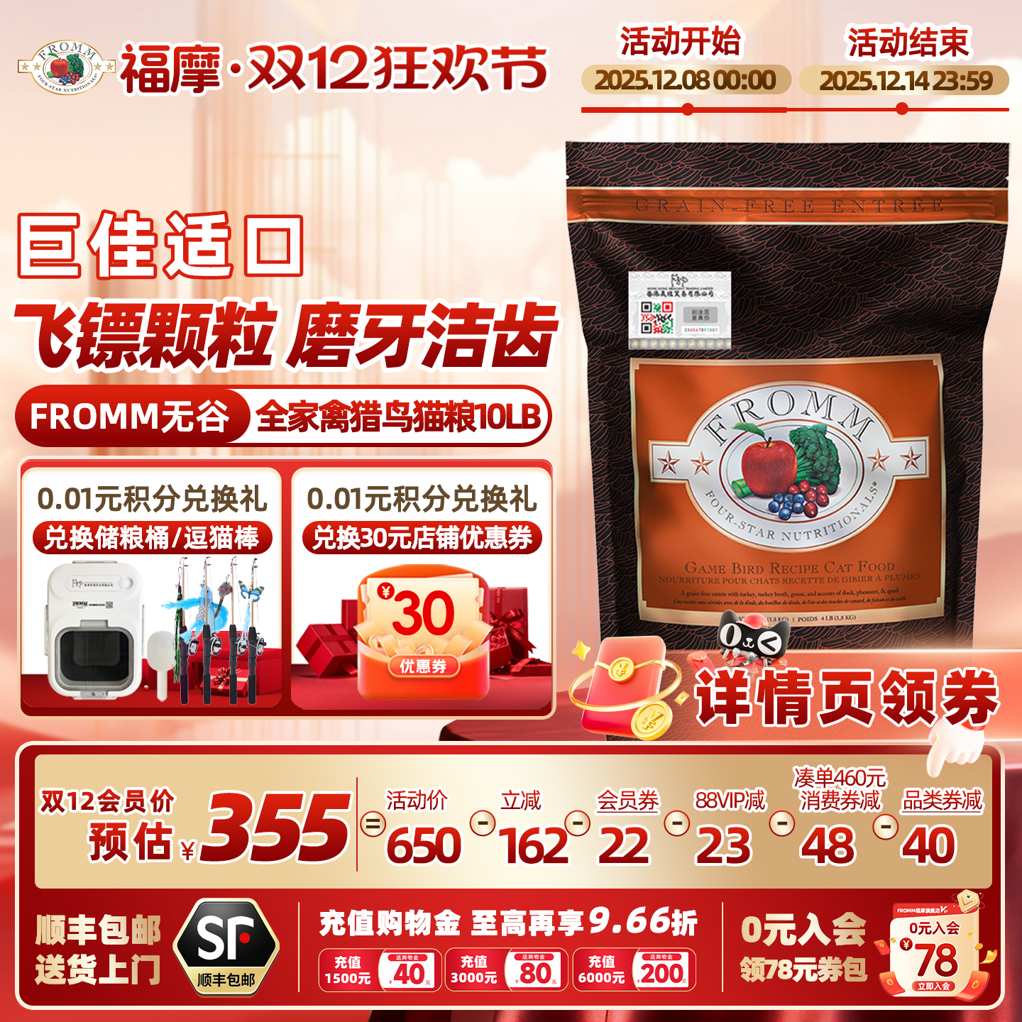 fromm全猫粮福摩官方旗舰店