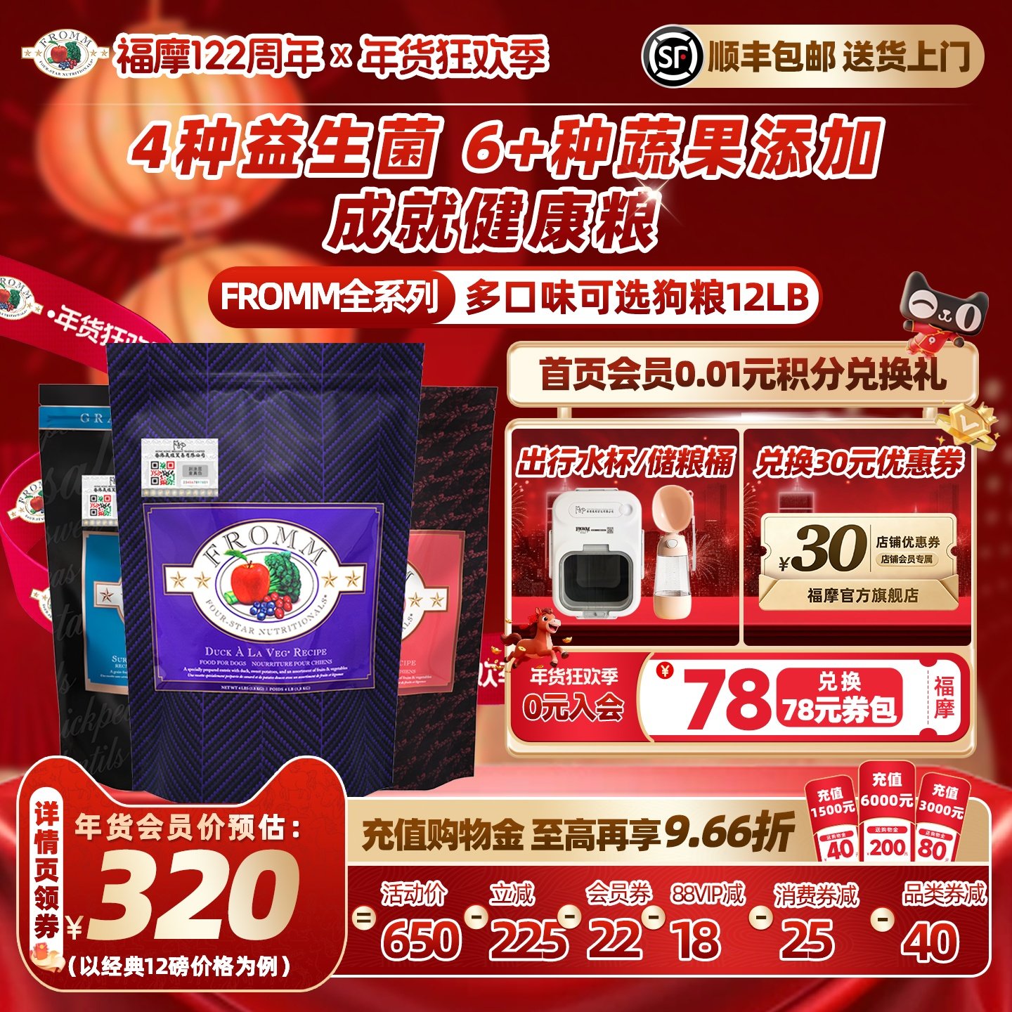 【官方旗舰店】Fromm福摩无谷猎鸟鸡鸭肉甜薯梨蔬果成幼狗粮12磅