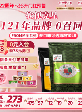 【付定 享加赠】绿福摩三文鱼鸡鸭蔬果鸭兔肉肠胃不软便猫粮10LB