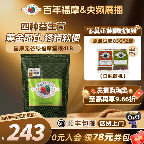软便克星全猫粮福摩官方旗舰店