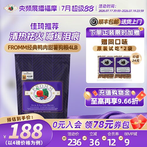 Fromm福摩全犬期通用型狗粮