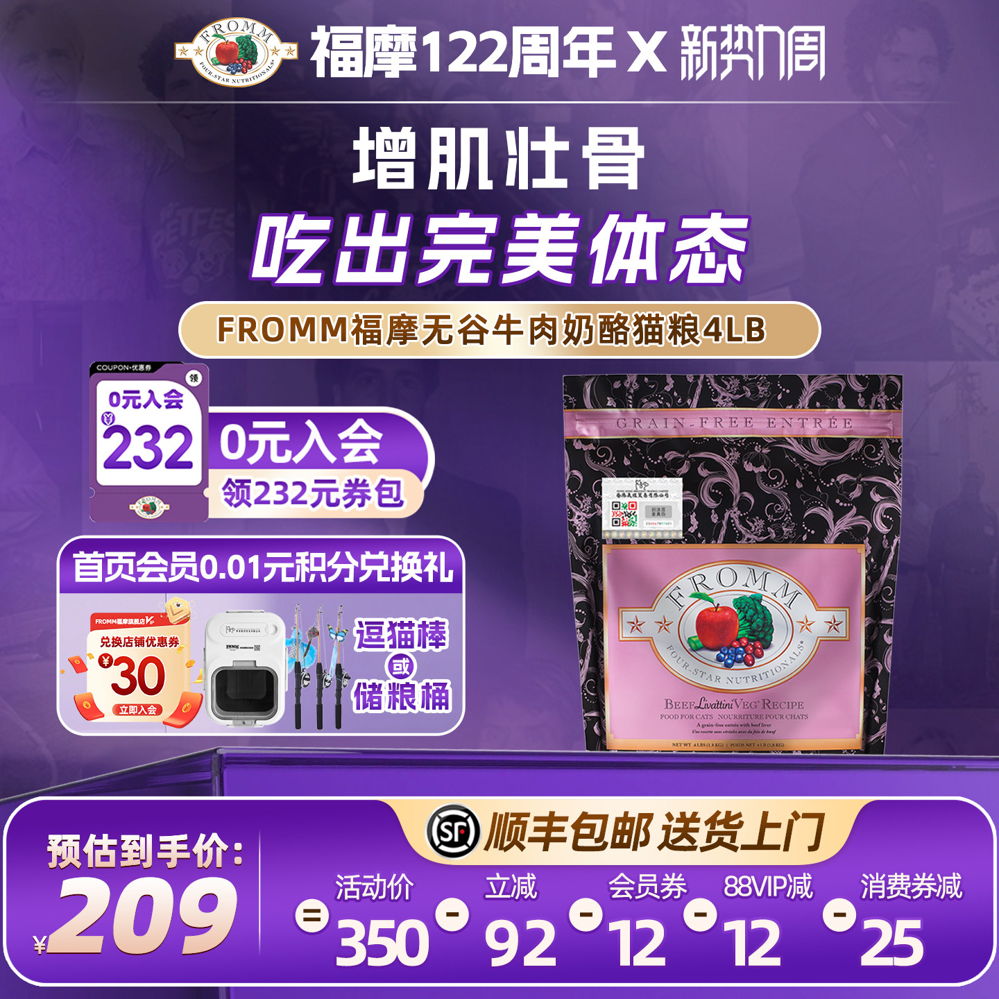 【官方旗舰店】福摩FROMM无谷系列鲜牛肉奶酪蔬果成幼猫粮1.8KG