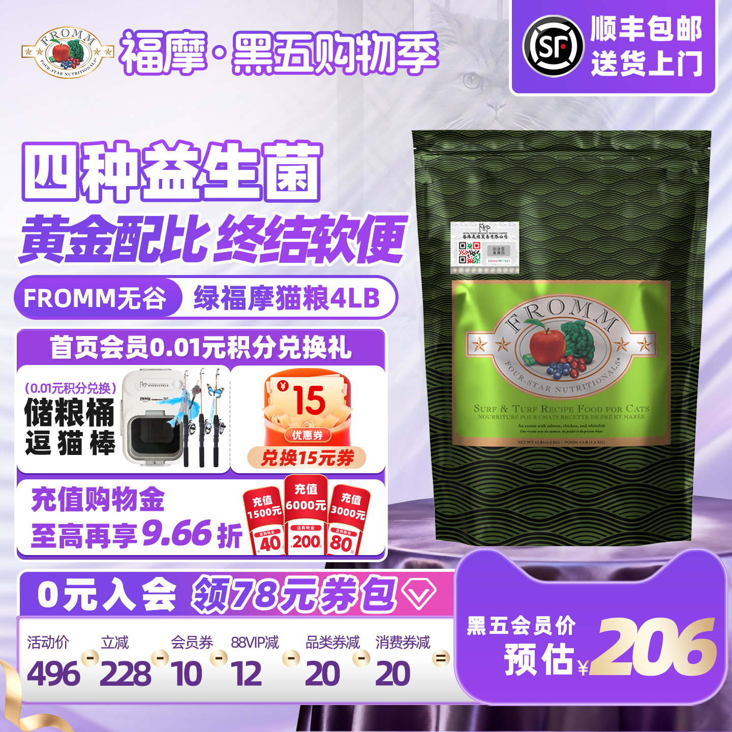 软便克星全猫粮福摩官方旗舰店