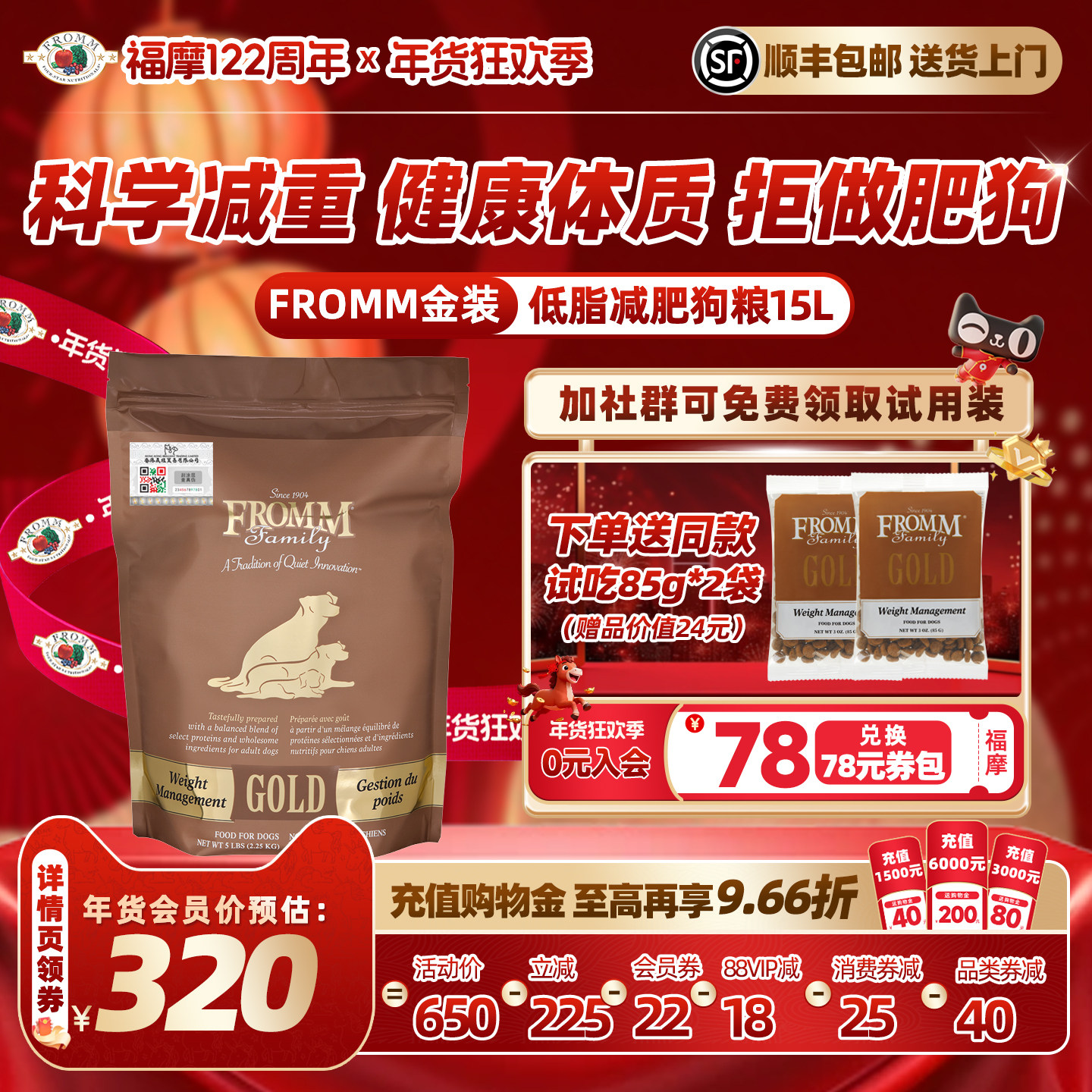 【官旗店】福摩FROMM减重低脂肥胖犬控制体重火鸡肉蔬果狗粮15LB