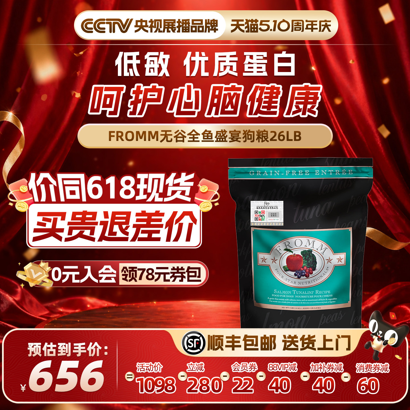 【官方旗舰店】福摩FROMM无谷美毛护肤全鱼蔬果成幼犬狗粮11.8KG