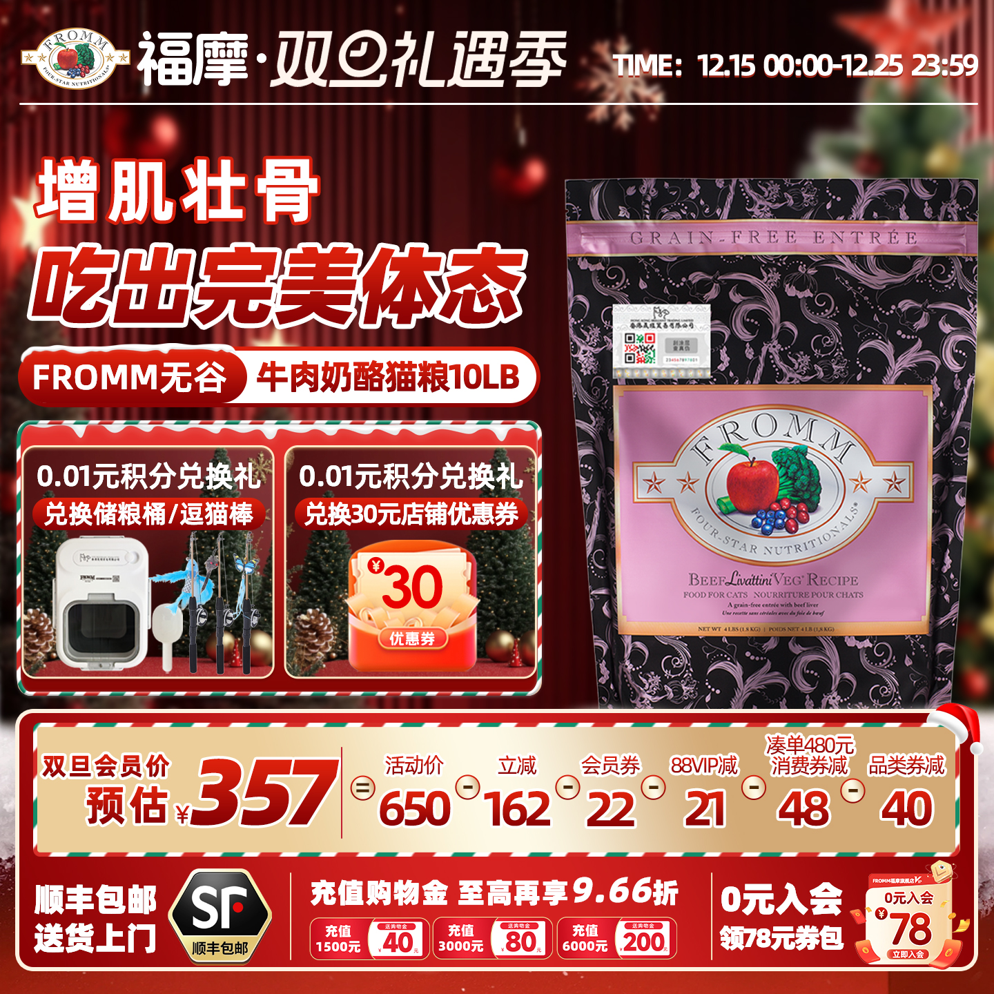 【官方旗舰店】福摩FROMM无谷系列鲜牛肉奶酪蔬果成幼猫粮4.5kg