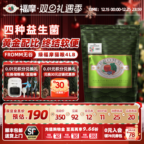 软便克星全猫粮福摩官方旗舰店