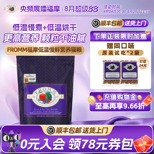 Fromm福摩全犬期通用型狗粮