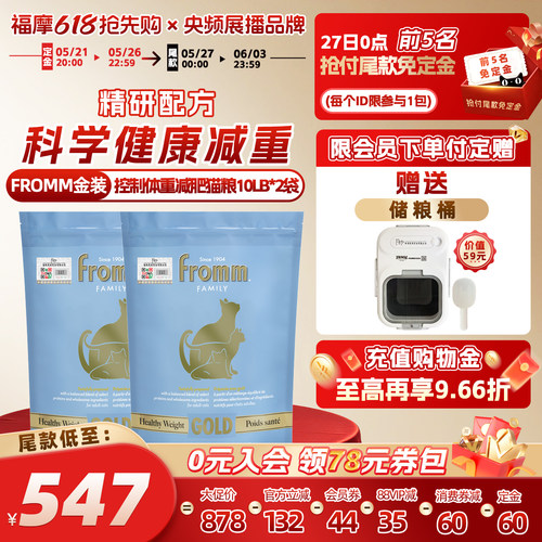 真正的科学减重 不牺牲猫粮营养