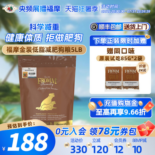 fromm成犬粮体重控制火鸡鱼蔬菜