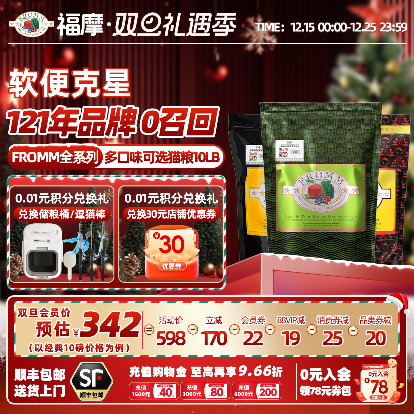 【官方旗舰店】无谷绿福摩三文鱼鸡鸭蔬果芝士鸭兔肉成幼猫粮10LB