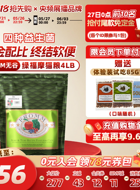 【加购21号晚8付定】绿福摩三文鱼鸡鸭肉蔬果护肠胃成幼猫粮4LB