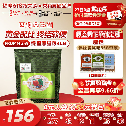 软便克星全猫粮福摩官方旗舰店