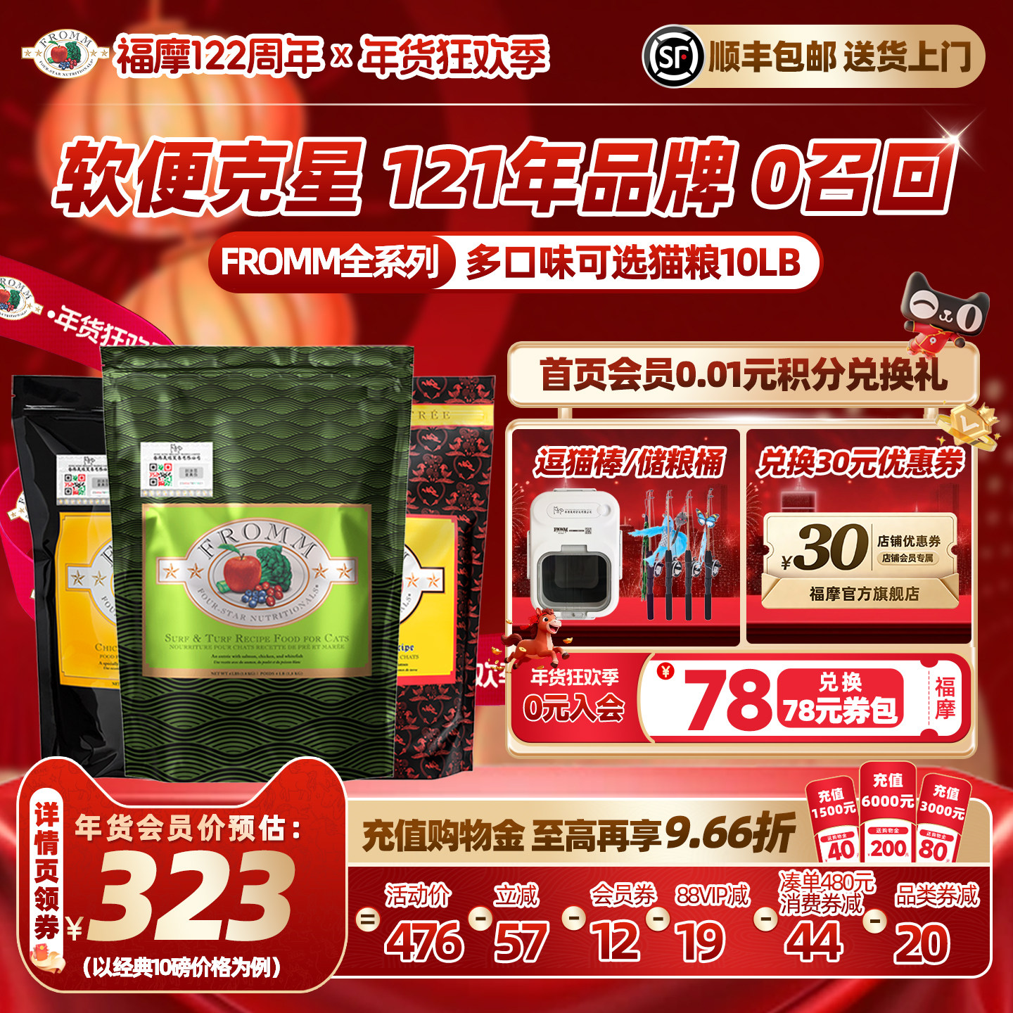 【官旗】FROMM绿福摩三文鱼鸡鸭蔬果鸭兔肉护肠胃不软便猫粮10LB,宠物/宠物食品及用品,猫全价膨化粮,淘宝优惠券,粉丝福利购,淘宝优惠卷