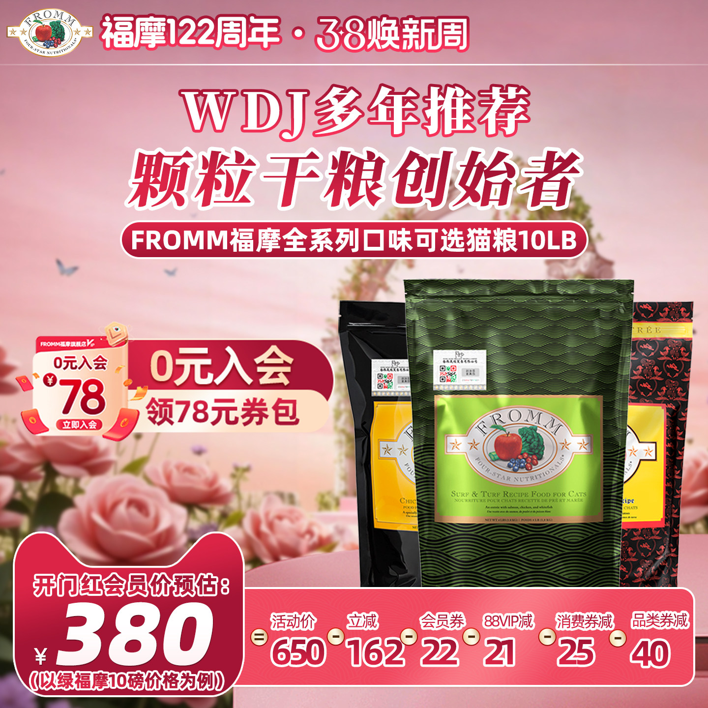 【官方旗舰店】Fromm绿福摩无谷三文鱼鸭兔猎鸟牛肉蔬果猫粮10LB - Fromm福摩海外旗舰店出品