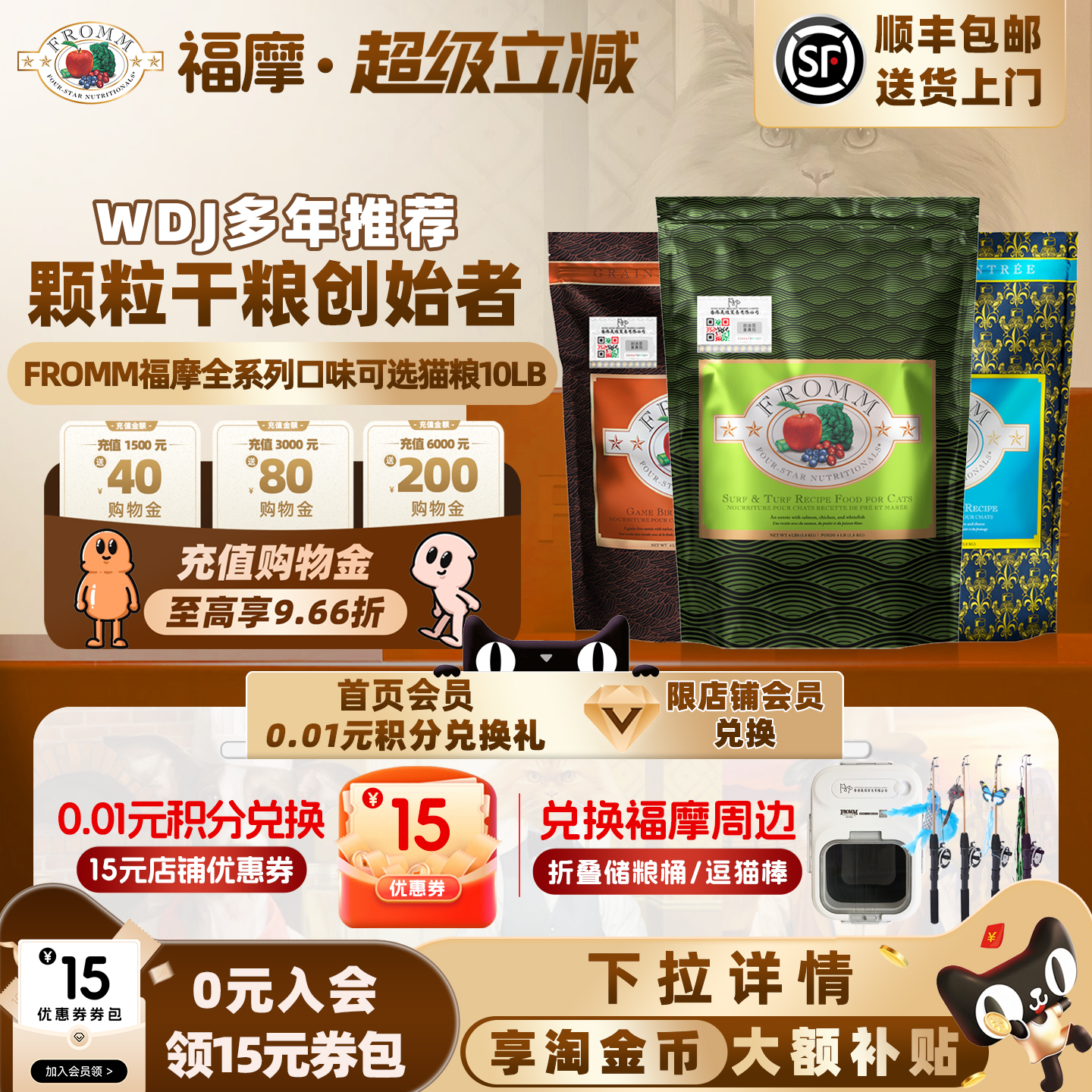 福摩全猫期软便克星猫粮