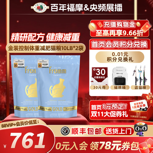 真正的科学减重 不牺牲猫粮营养