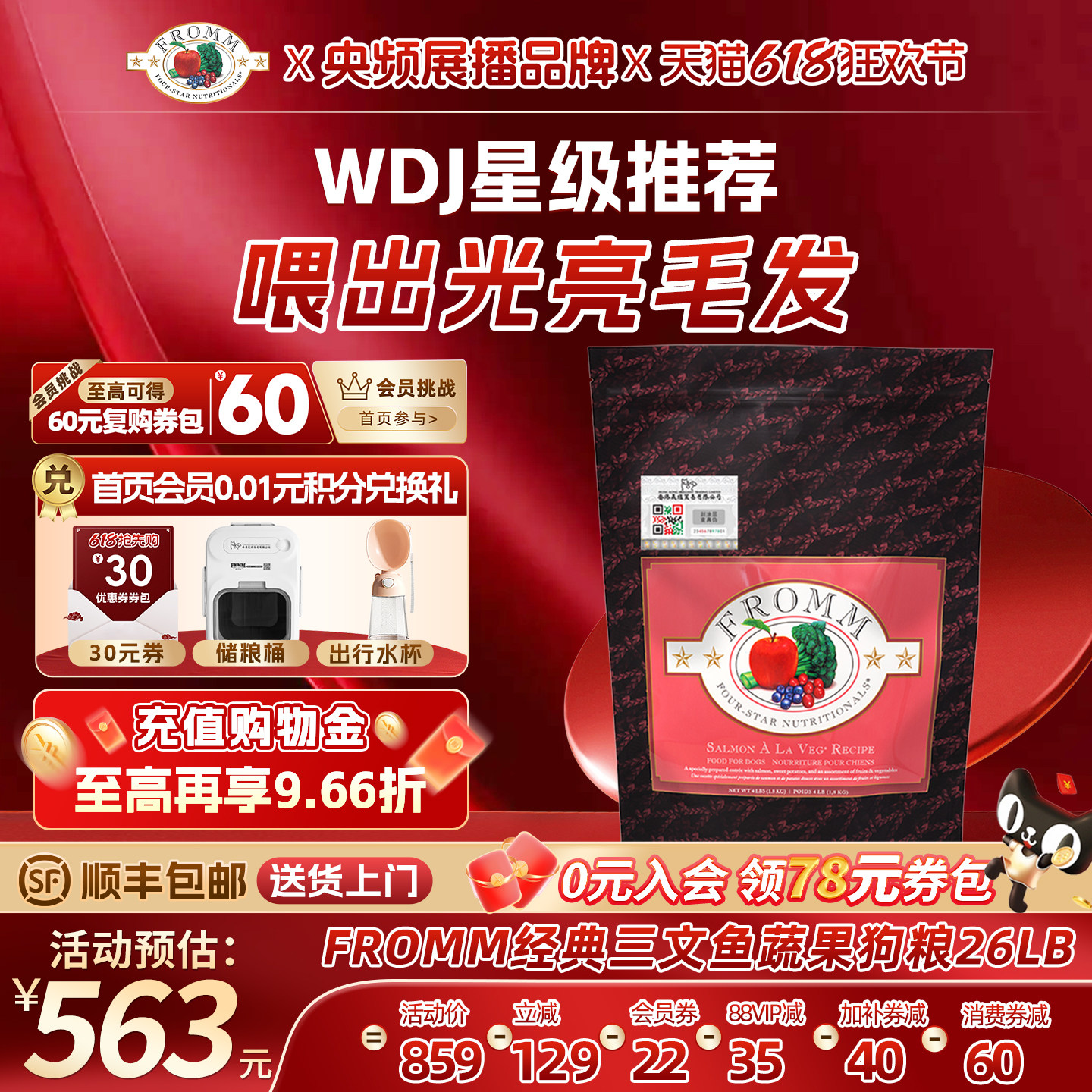 【618狂欢节】Fromm福摩经典系列三文鱼蔬果成犬幼犬狗主粮11.8KG