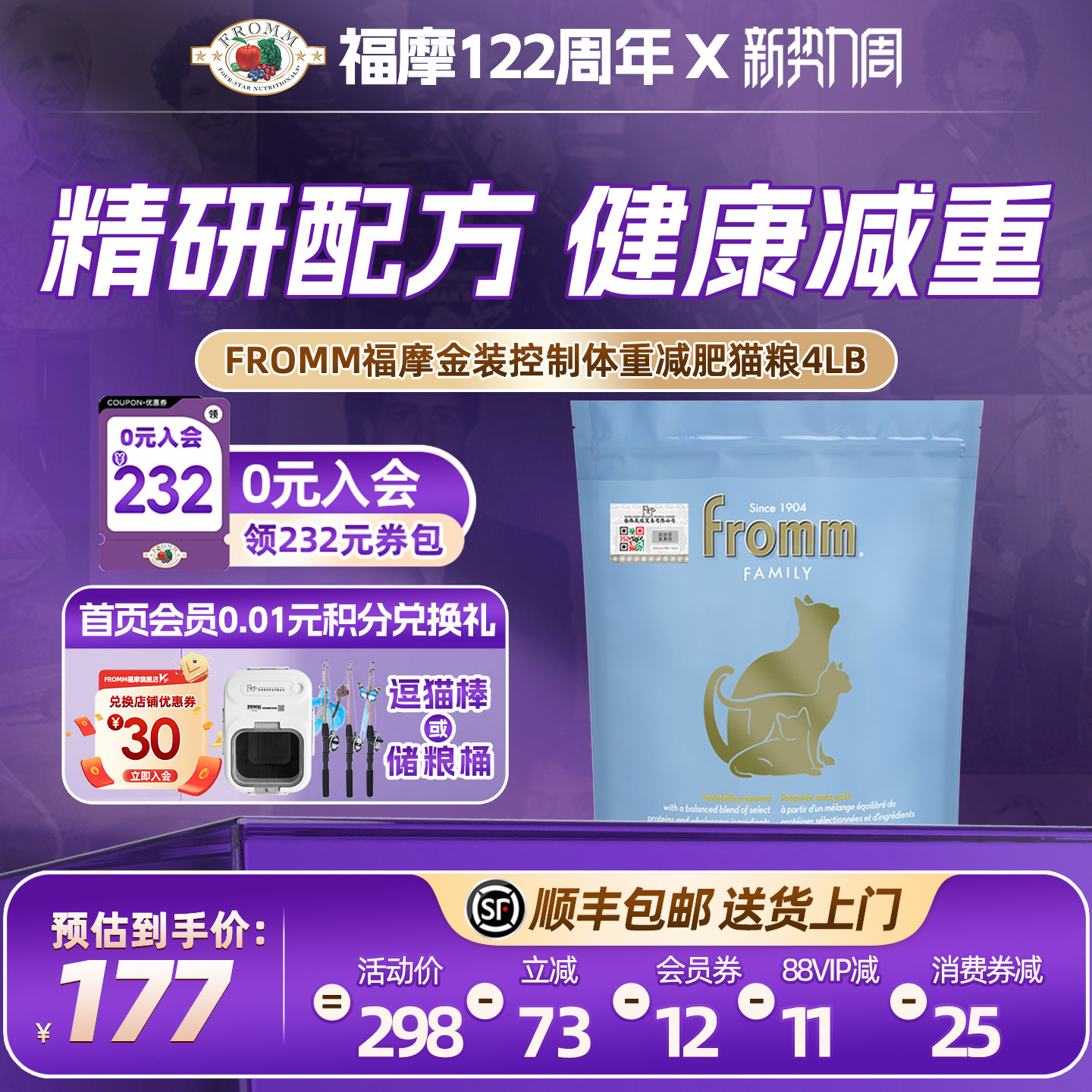 【官方旗舰店】福摩FROMM金装系列体重控制鲜鸡肉减肥猫粮1.8KG