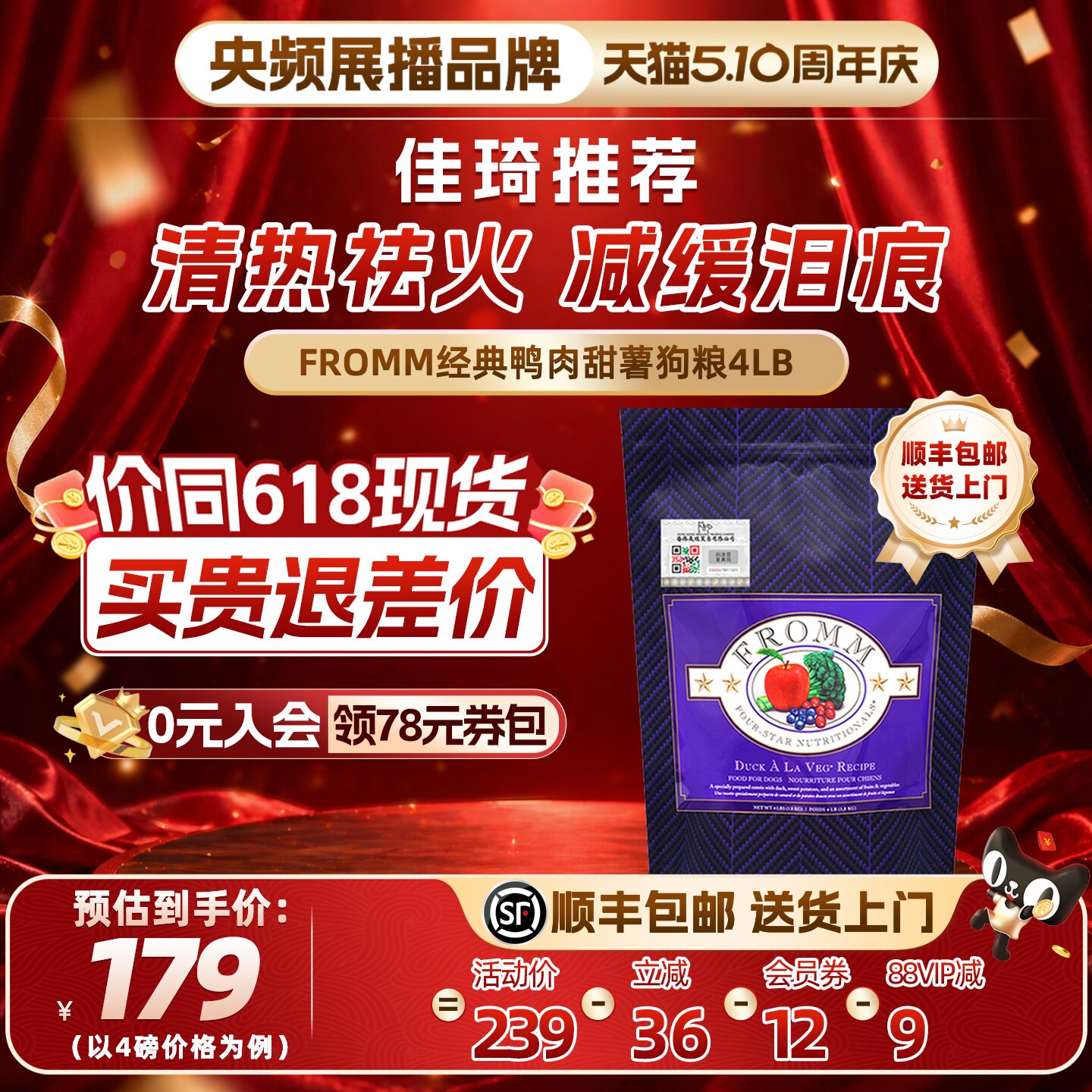 【佳琦推荐】福摩经典鸭肉甜薯蔬果梨比熊泰迪减缓泪痕成幼犬狗粮