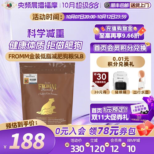 fromm成犬粮体重控制火鸡鱼蔬菜
