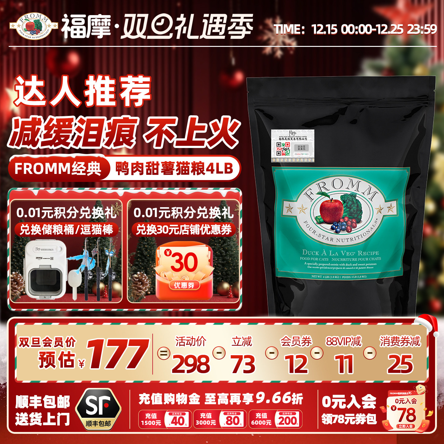 Fromm全猫经典系列福摩鸭肉甜薯