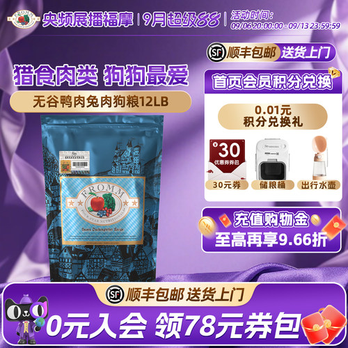 fromm全犬粮鸭肉福摩营养滋补