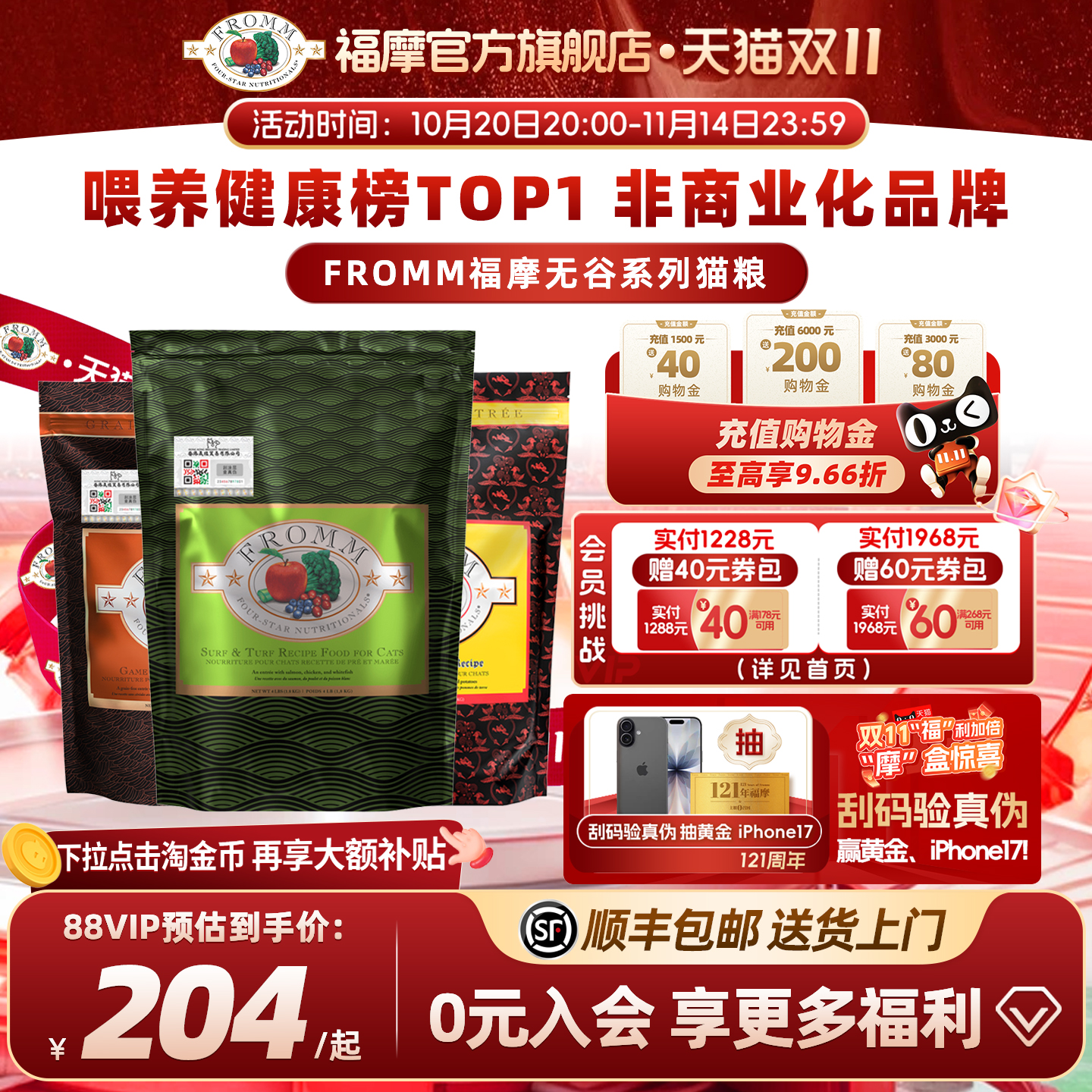 官方成幼猫成幼猫粮Fromm