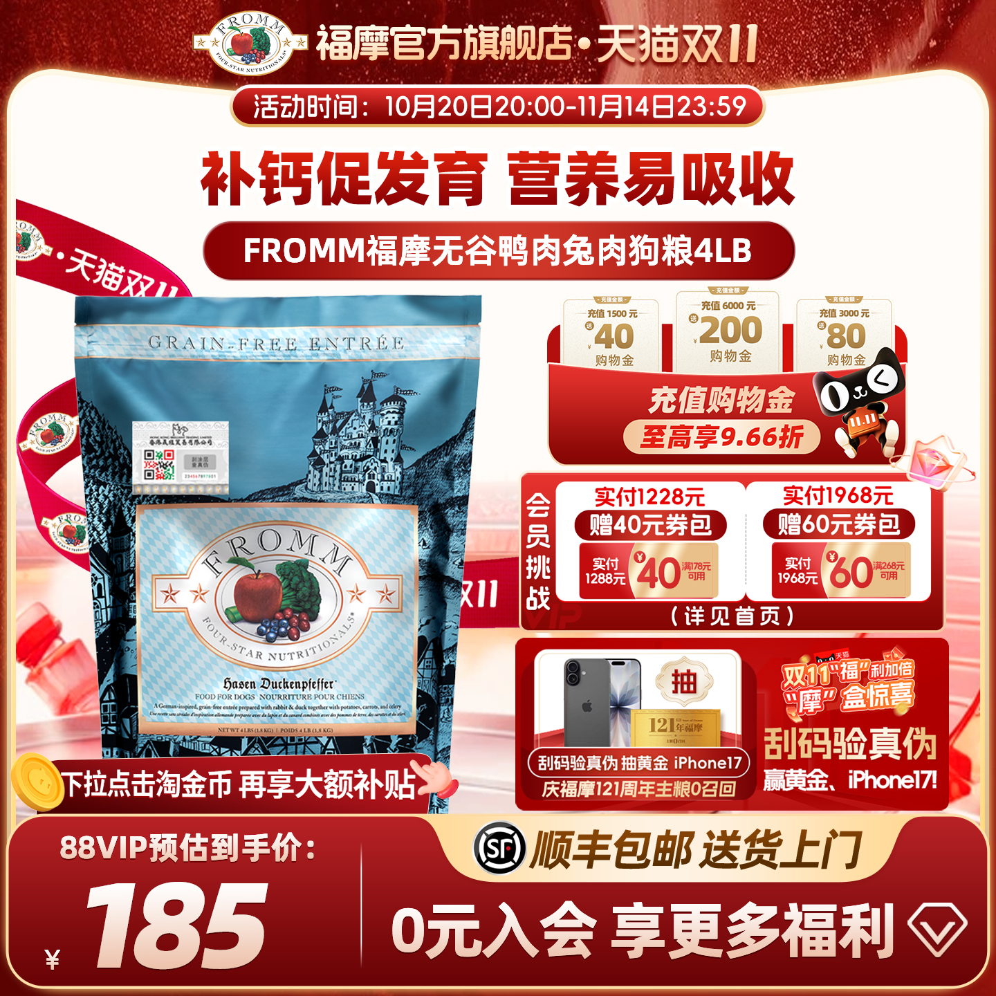 fromm全犬粮鸭肉福摩营养滋补