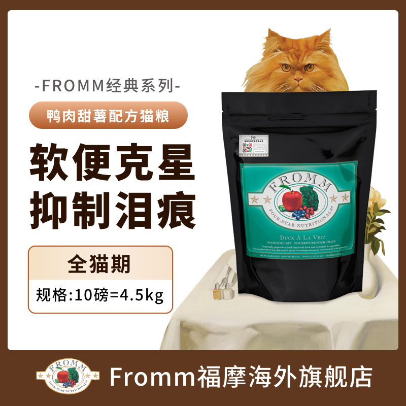 ٷ콢꡿ĦFROMMϵѼ߹è4.5KGʵ337.25Ԫ