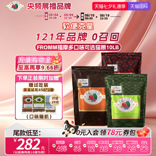 所有成幼猫三文鱼鸭肉福摩