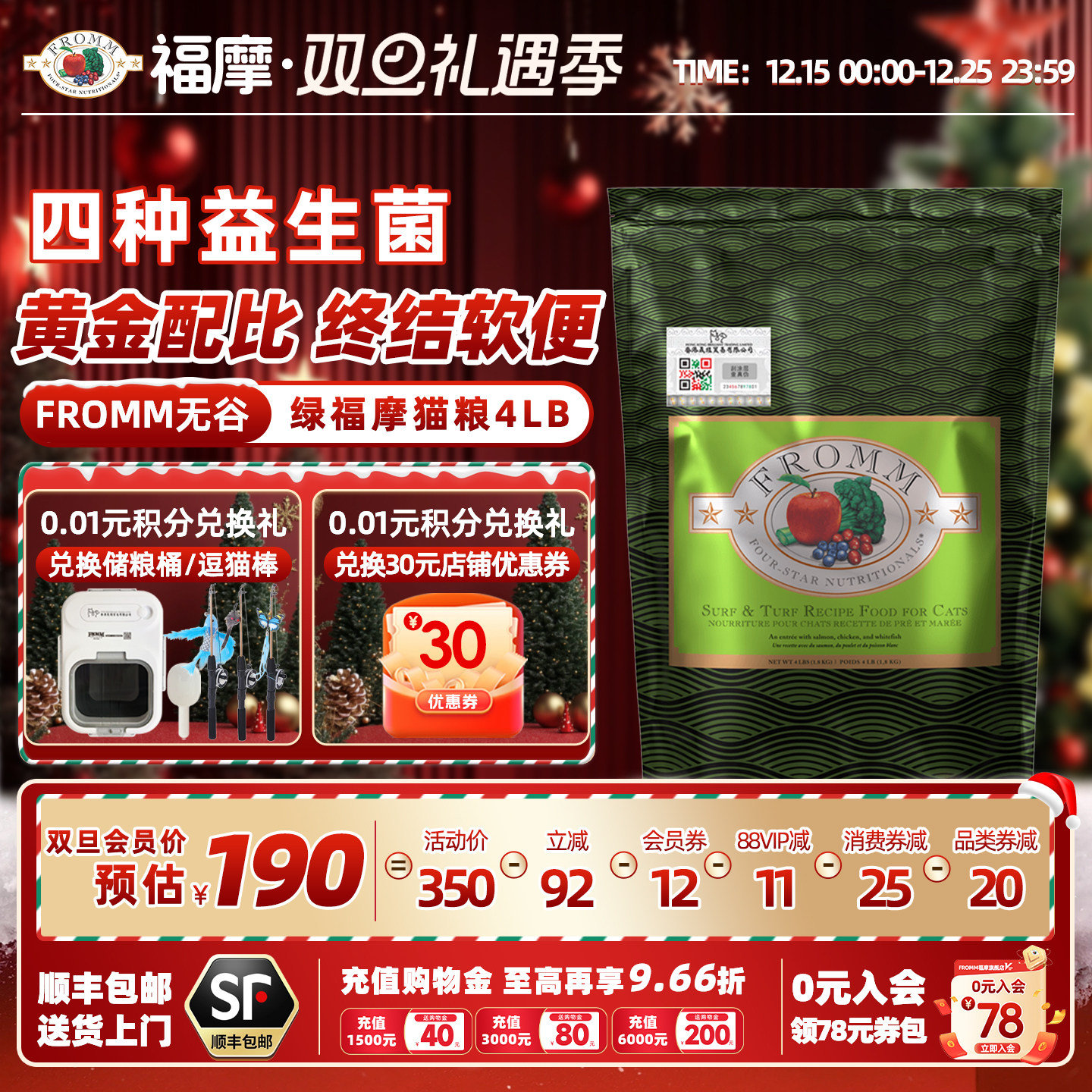 软便克星全猫粮福摩官方旗舰店