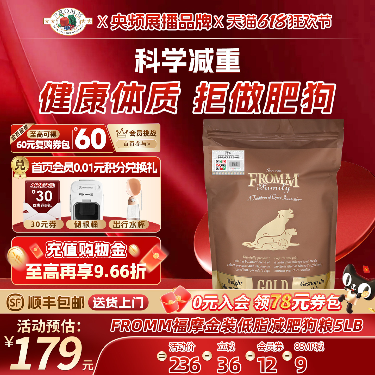 【官方旗舰店】福摩FROMM金装系列低脂减肥火鸡鱼蔬菜配方狗粮5LB