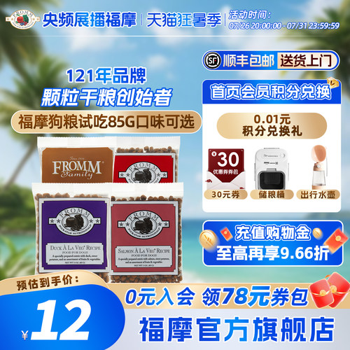 美国fromm全犬期健康营养狗粮