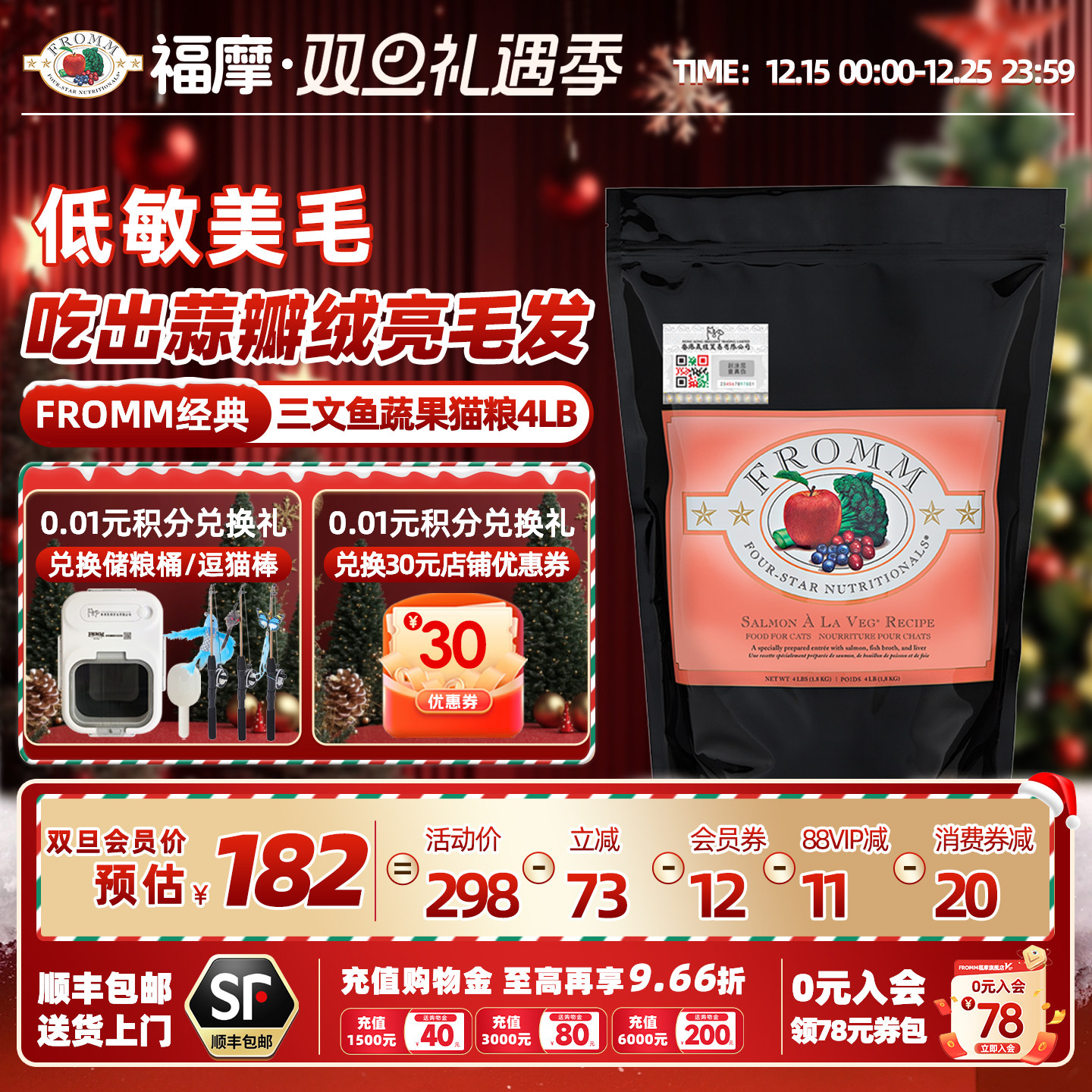 fromm全猫粮福摩美毛护肤