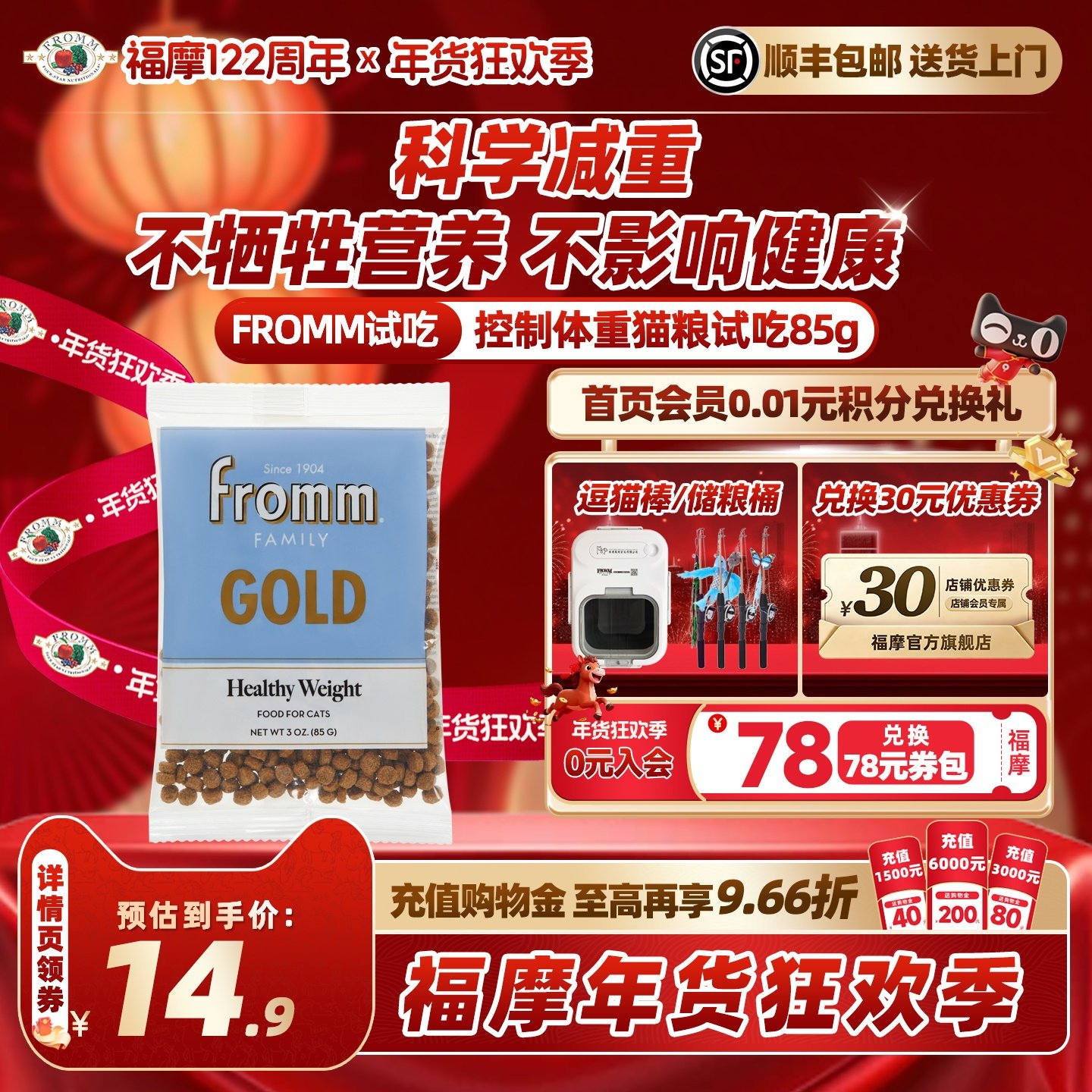 【官方旗舰店】Fromm福摩金装系列鸡肉配方减肥专用猫粮试吃85g