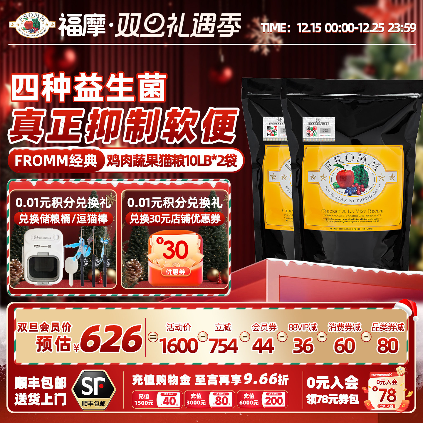 【官方旗舰店】Fromm福摩经典鸡肉蔬果成幼肠胃呵护健康猫粮20磅