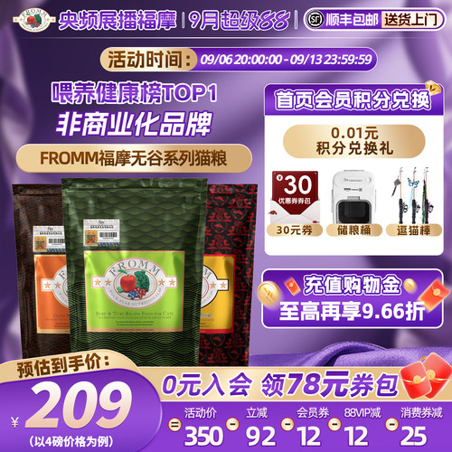 福摩绿福摩全家禽列鸟猫粮